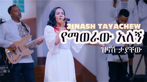  “Zinash: A Celebration of Ethiopian Sounds!” – An Unforgettable Fusion of Culture and Rhythm